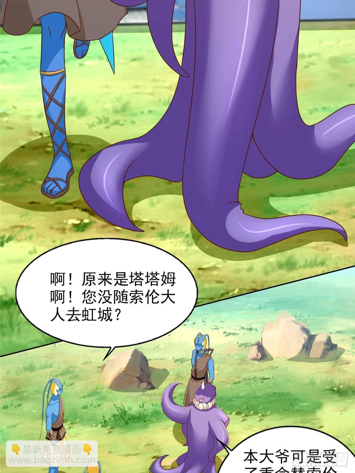 284 浑水摸鱼-第285话