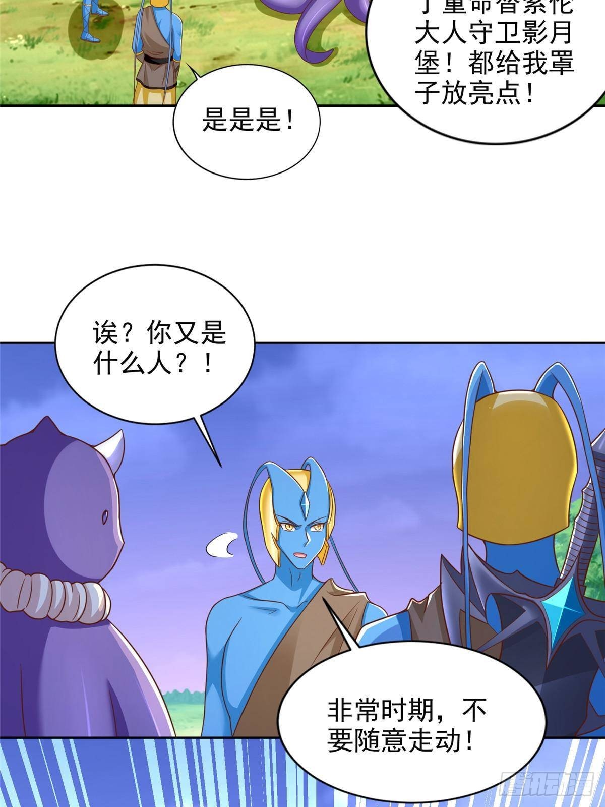 284 浑水摸鱼-第285话