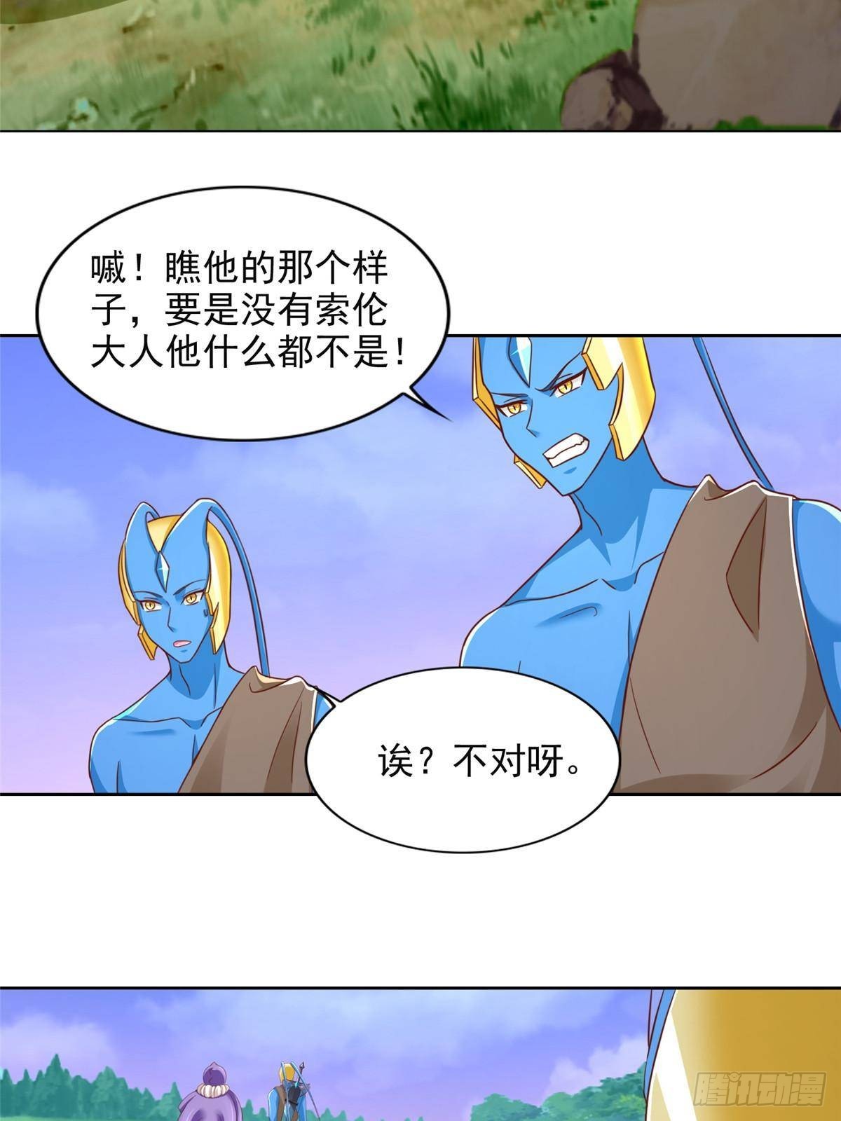 284 浑水摸鱼-第285话