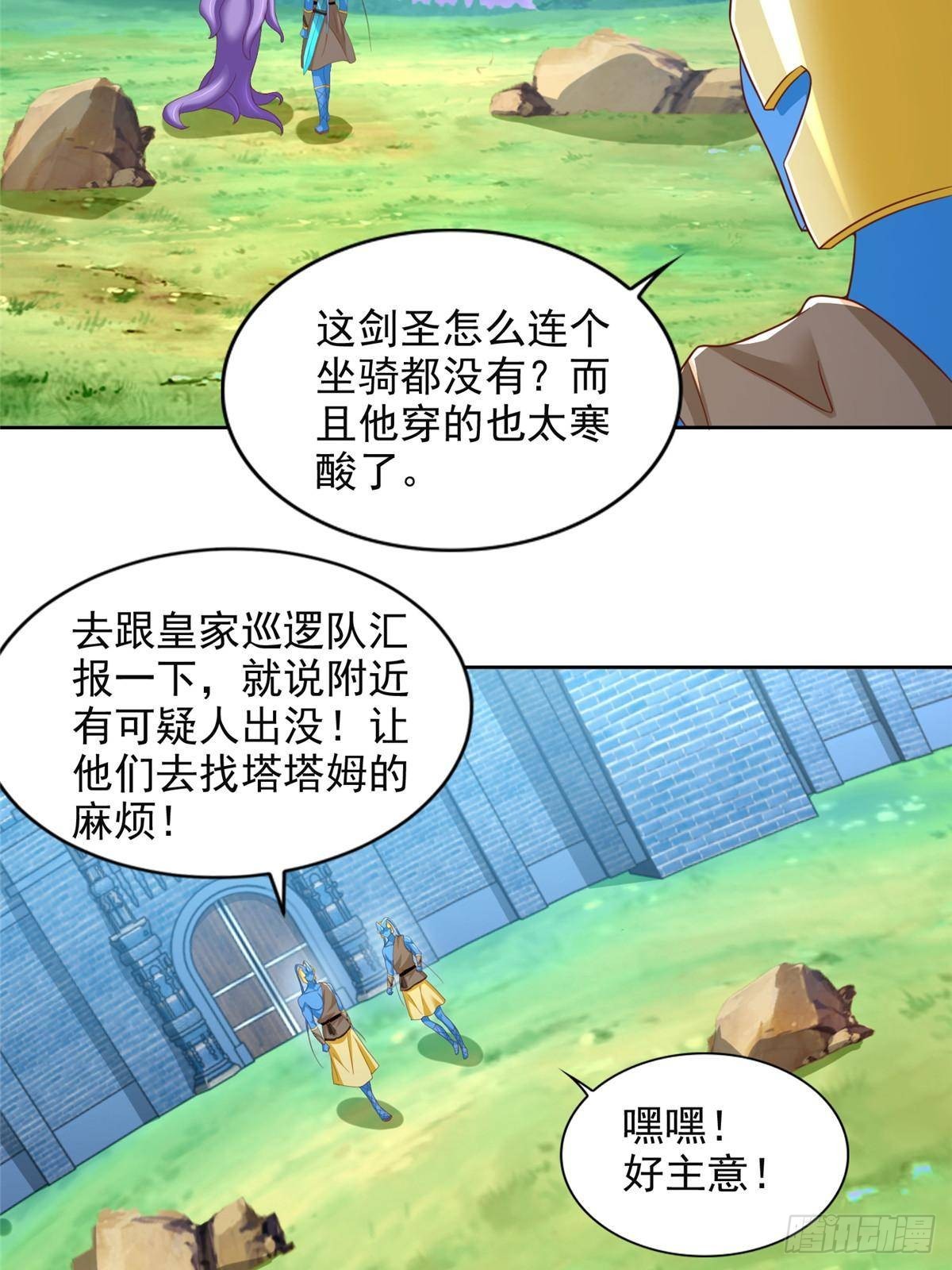 284 浑水摸鱼-第285话
