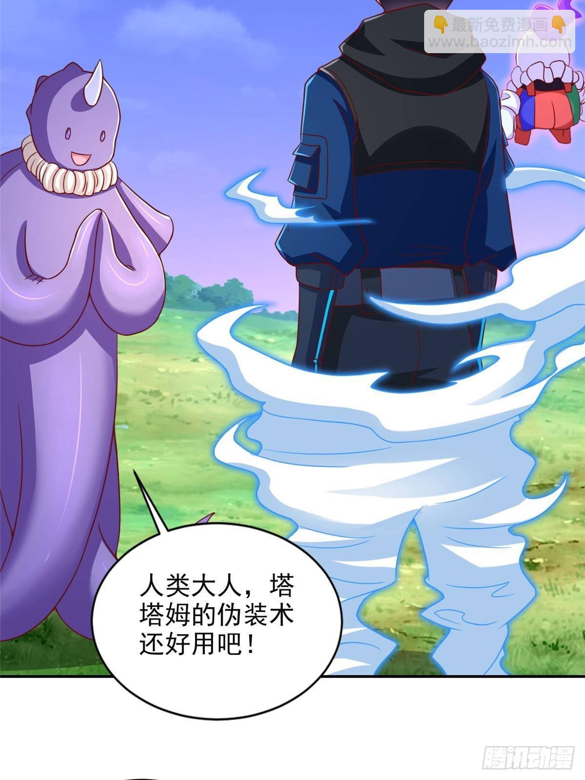 284 浑水摸鱼-第285话
