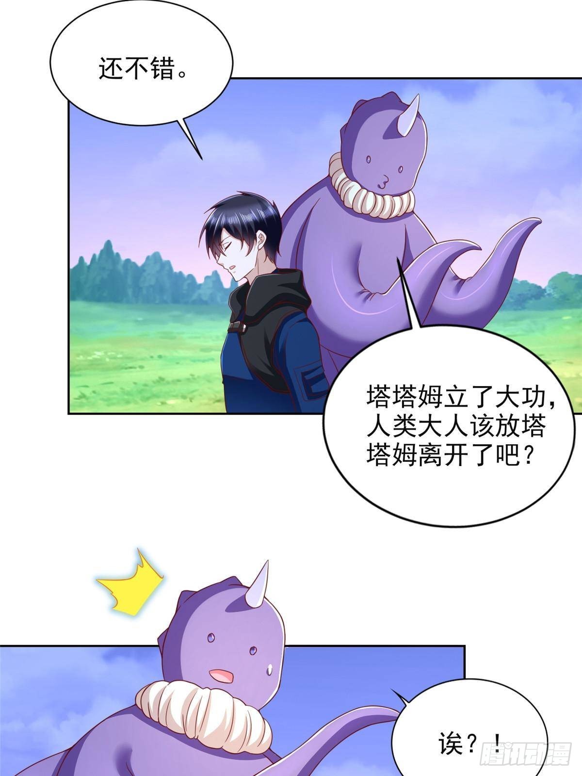 284 浑水摸鱼-第285话