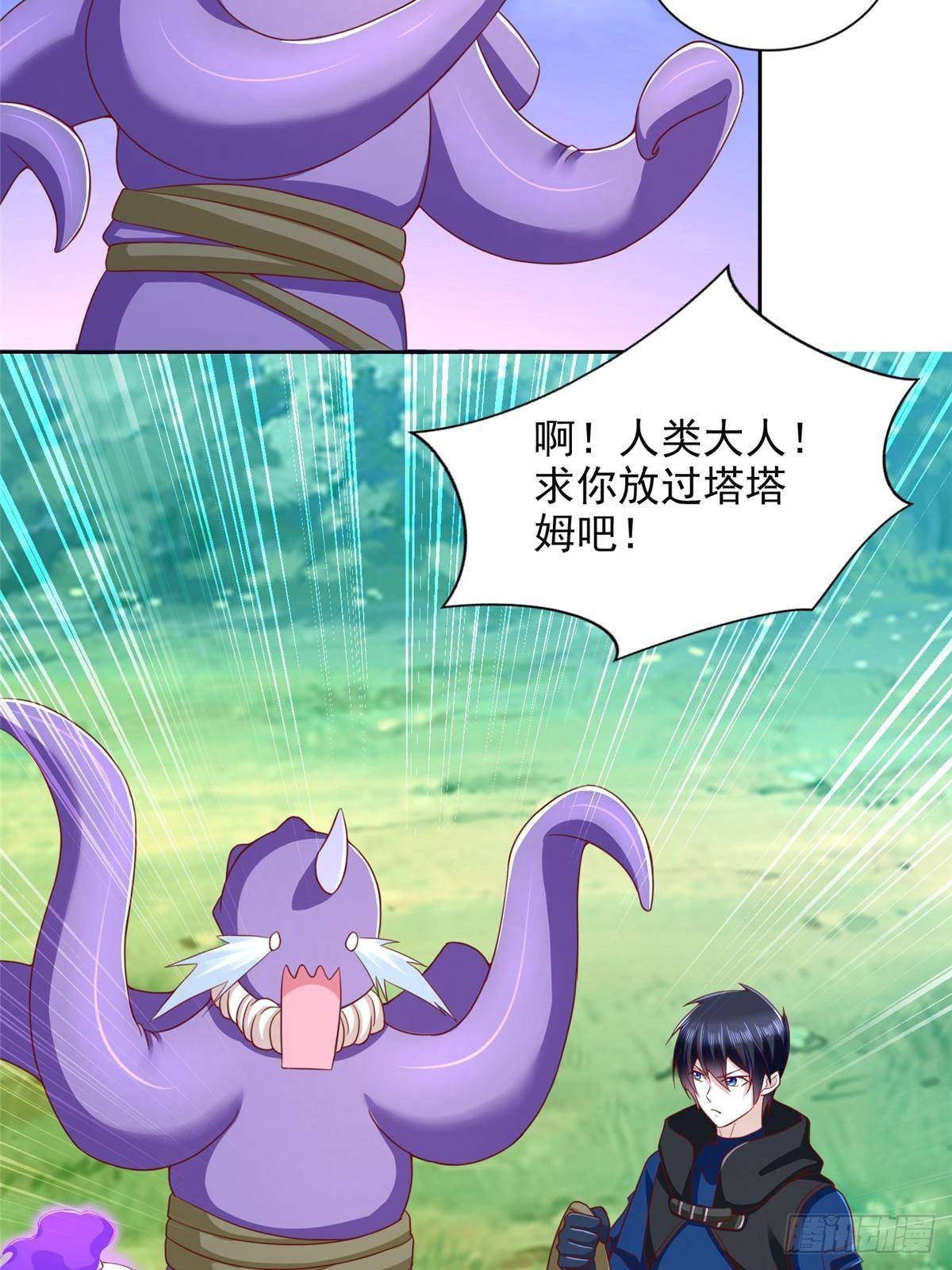 284 浑水摸鱼-第285话
