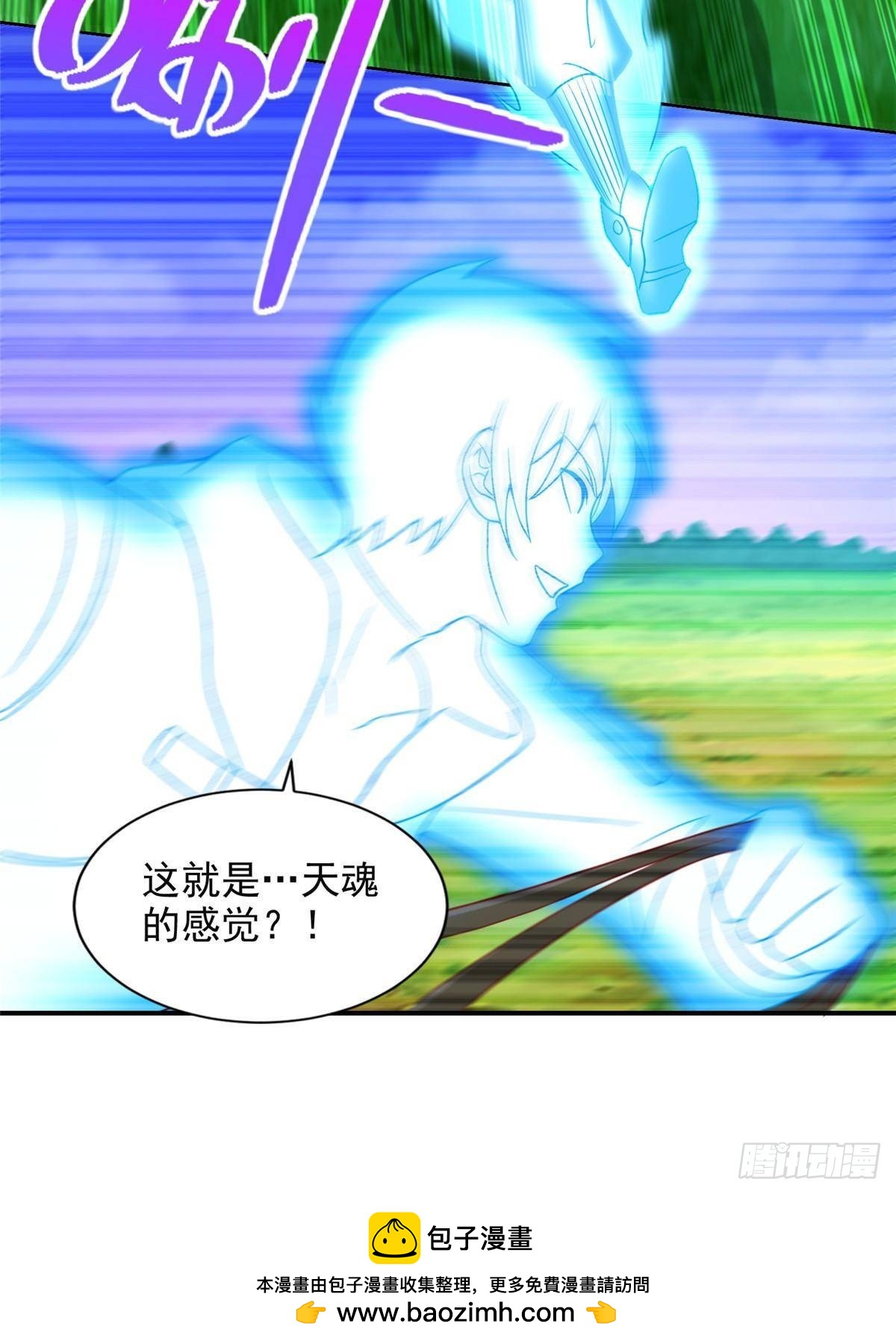 284 浑水摸鱼-第285话