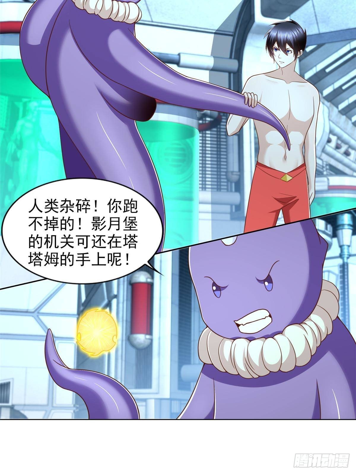 284 浑水摸鱼-第285话