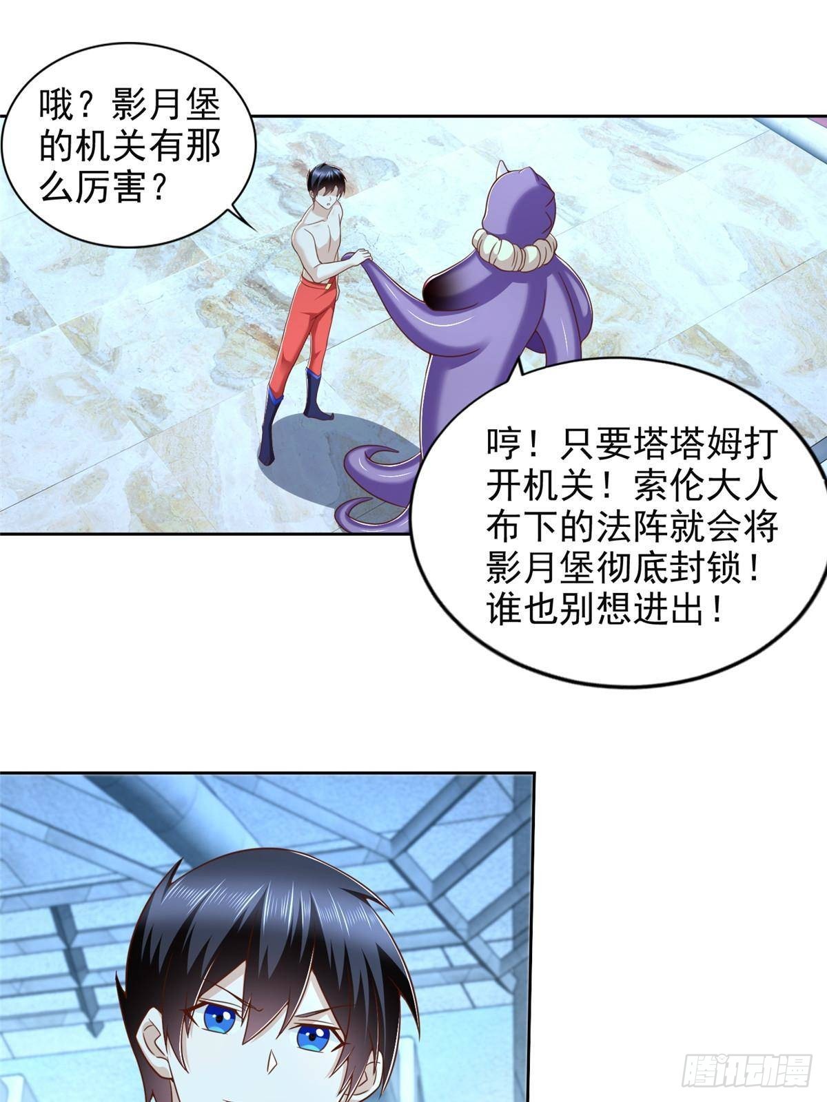 284 浑水摸鱼-第285话