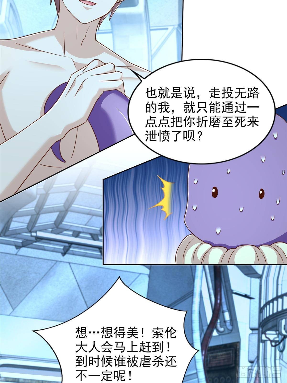 284 浑水摸鱼-第285话