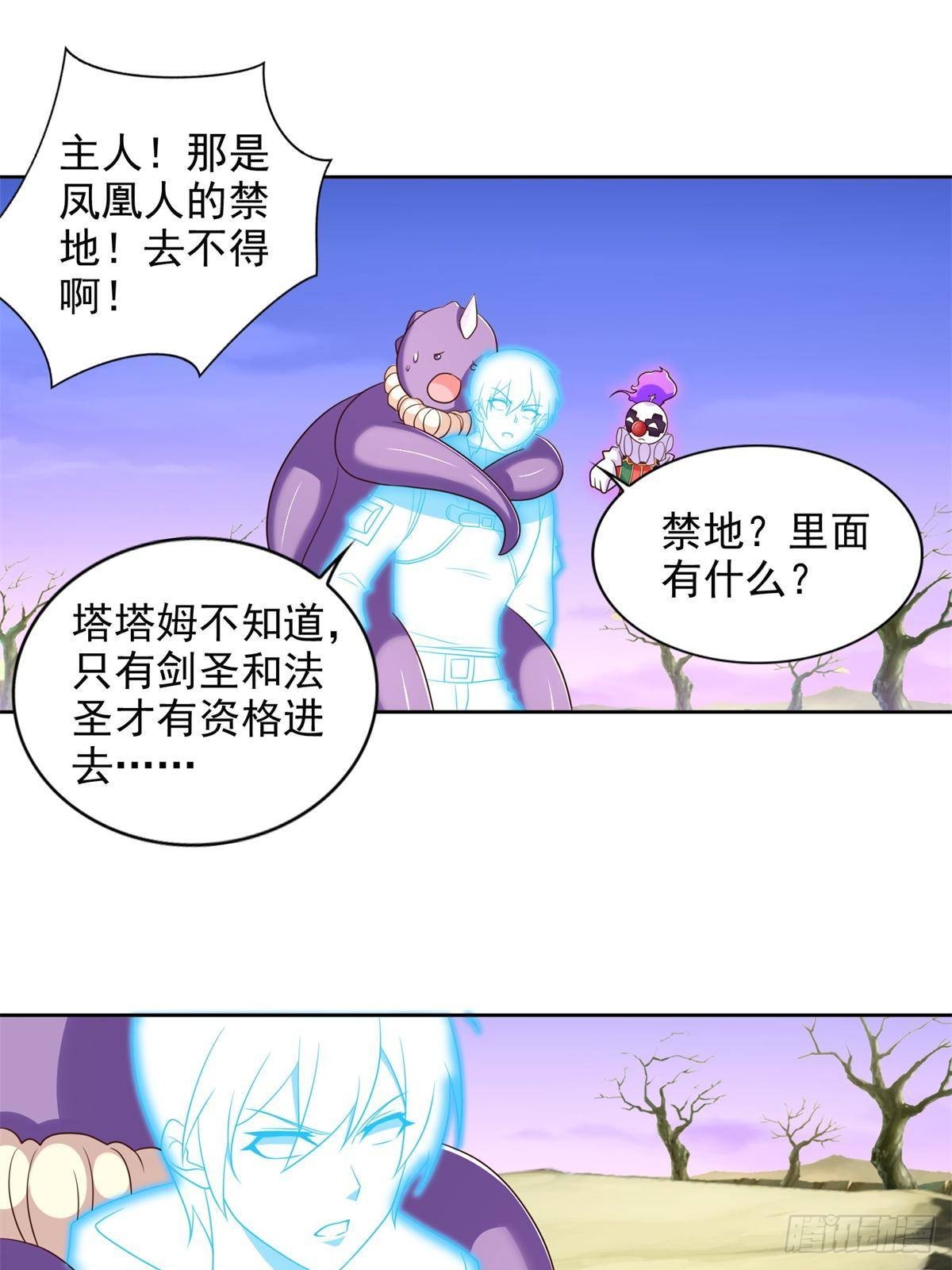 286 闯圣地-第287话
