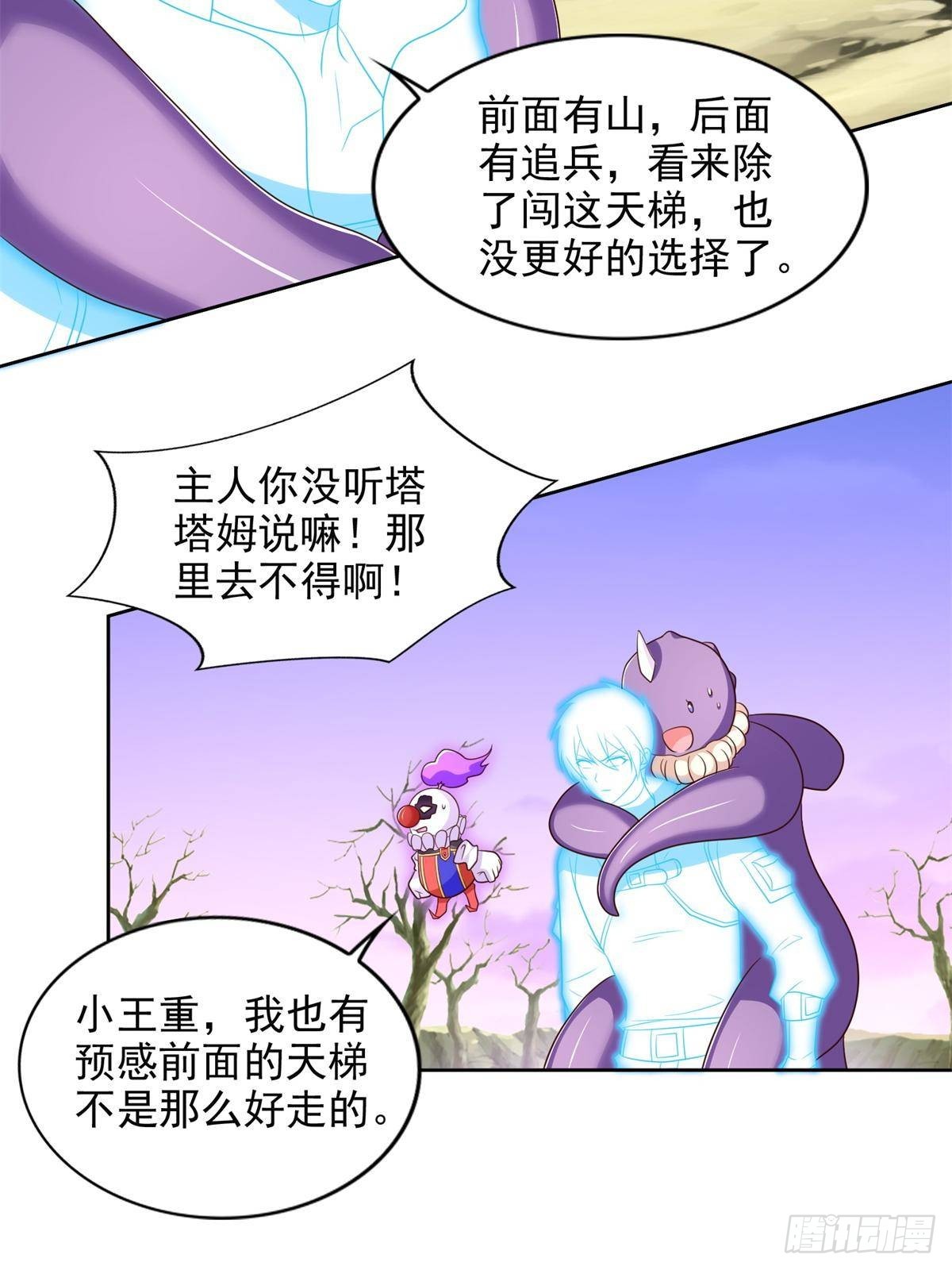 286 闯圣地-第287话