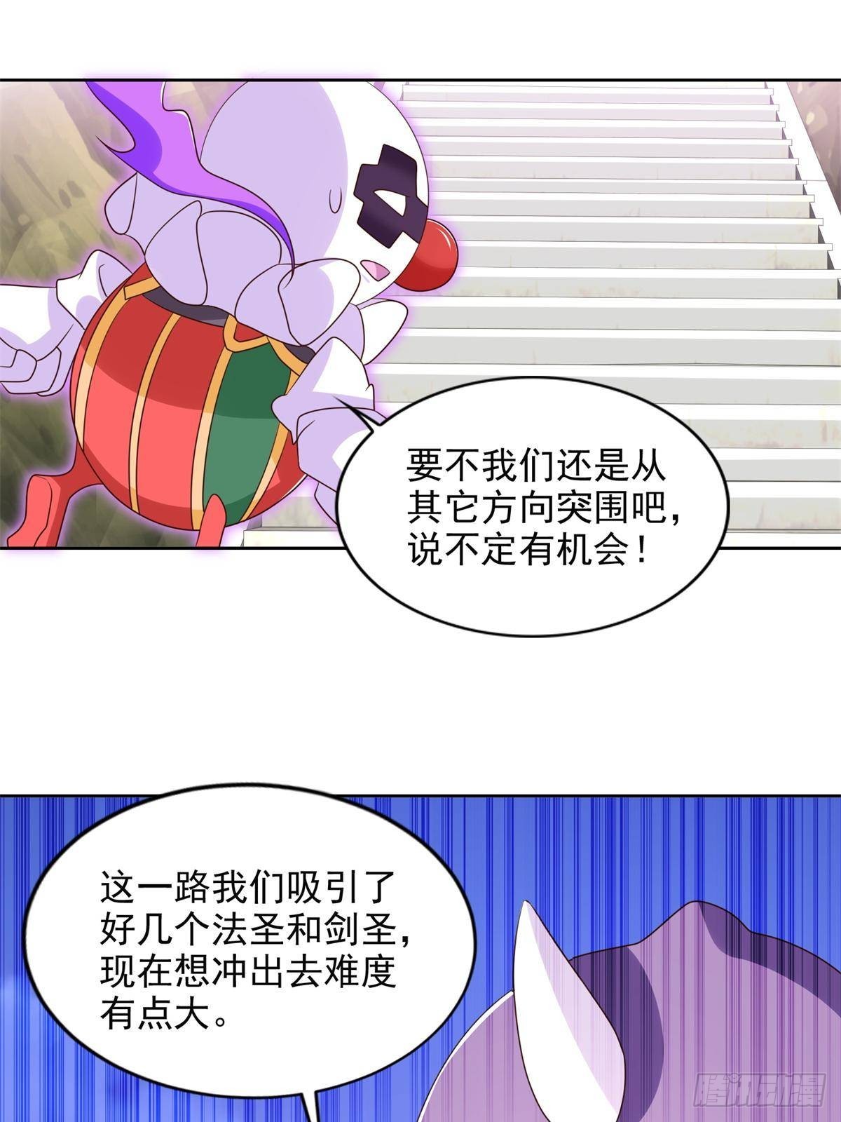 286 闯圣地-第287话