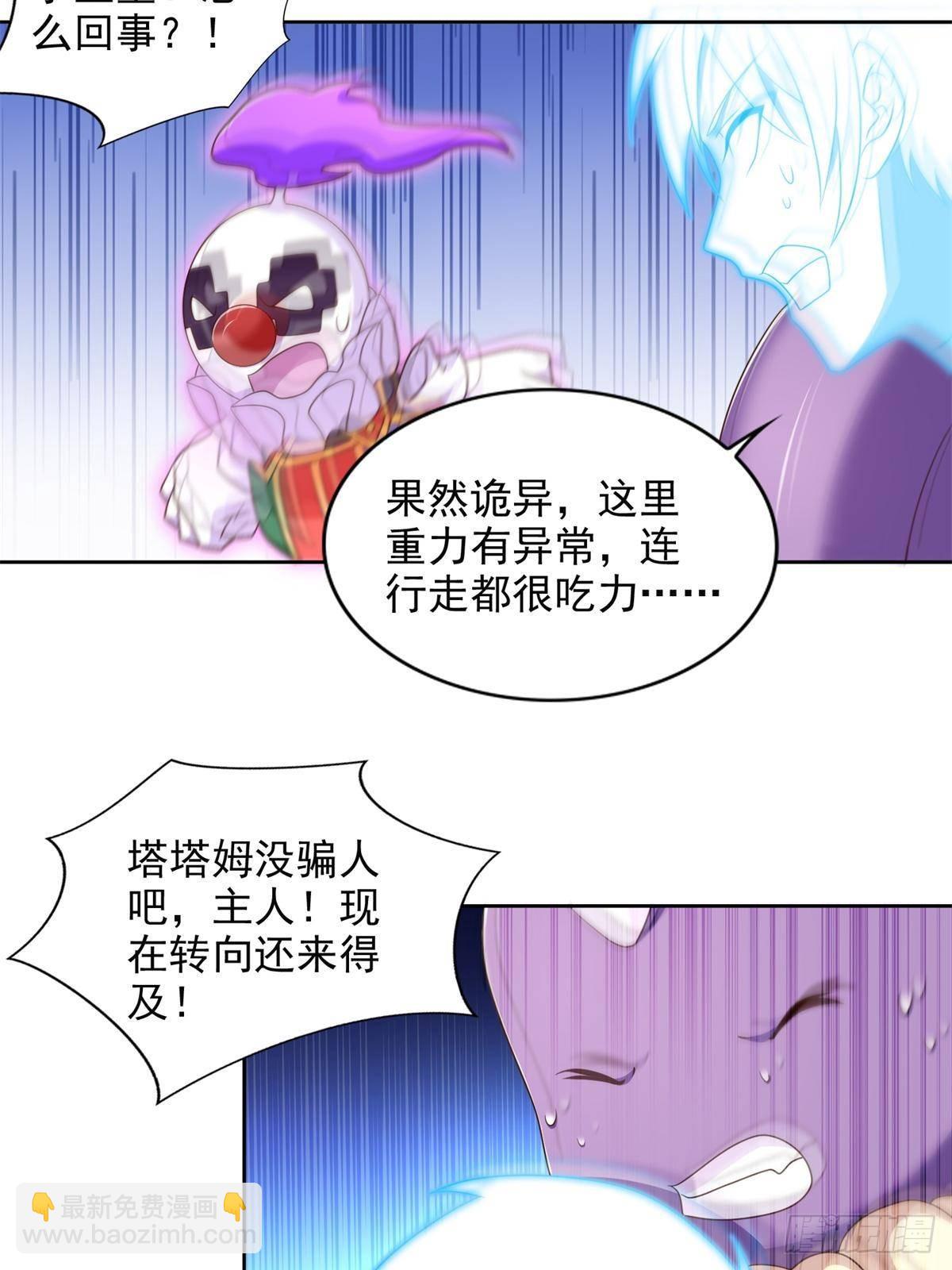 286 闯圣地-第287话
