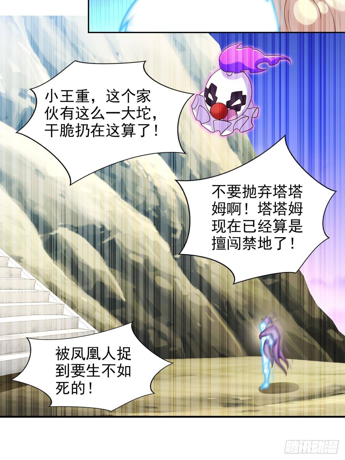 286 闯圣地-第287话