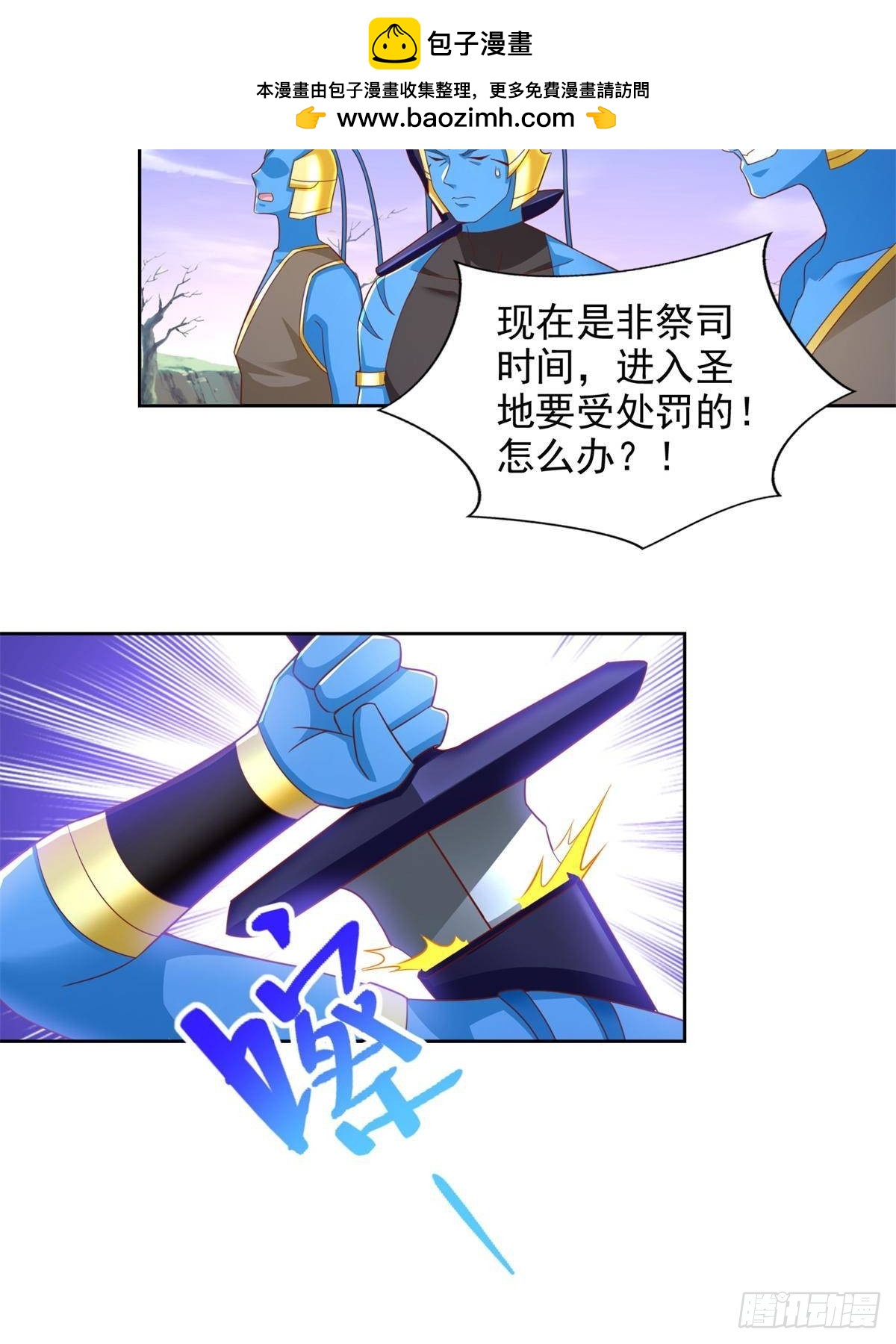 286 闯圣地-第287话