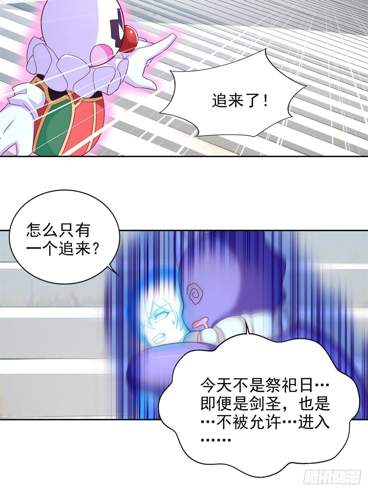 286 闯圣地-第287话