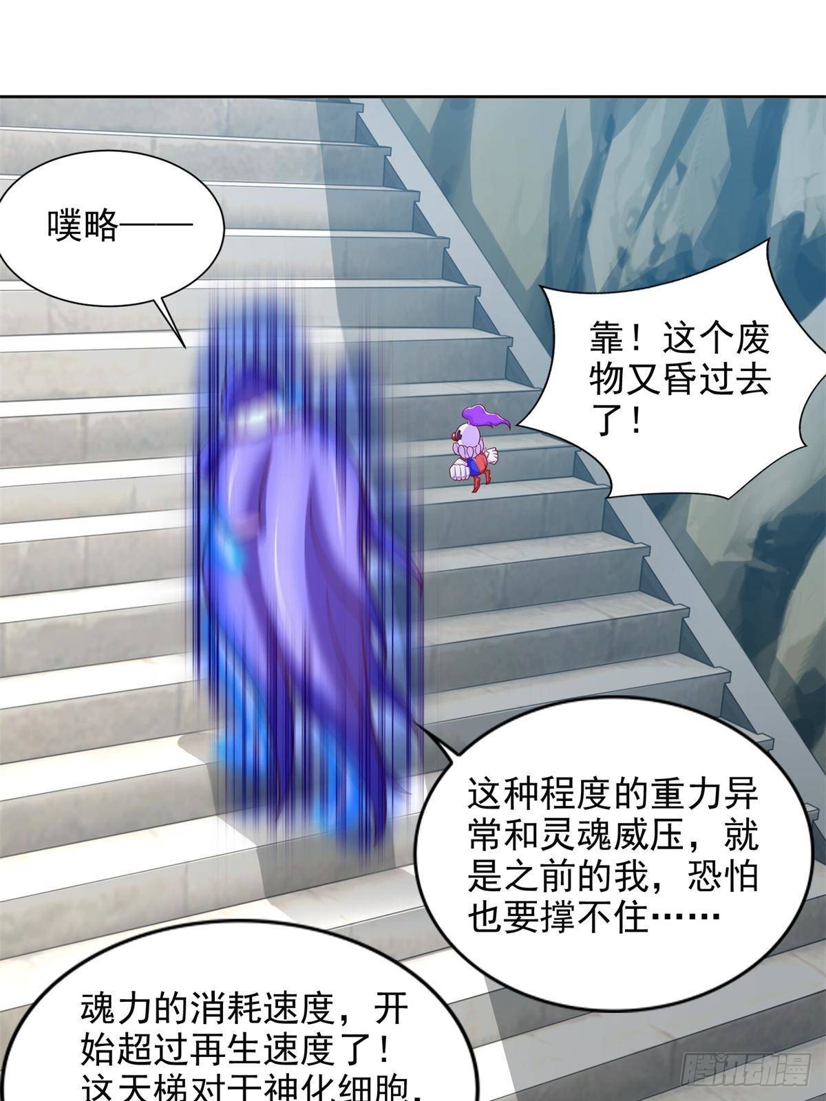 286 闯圣地-第287话