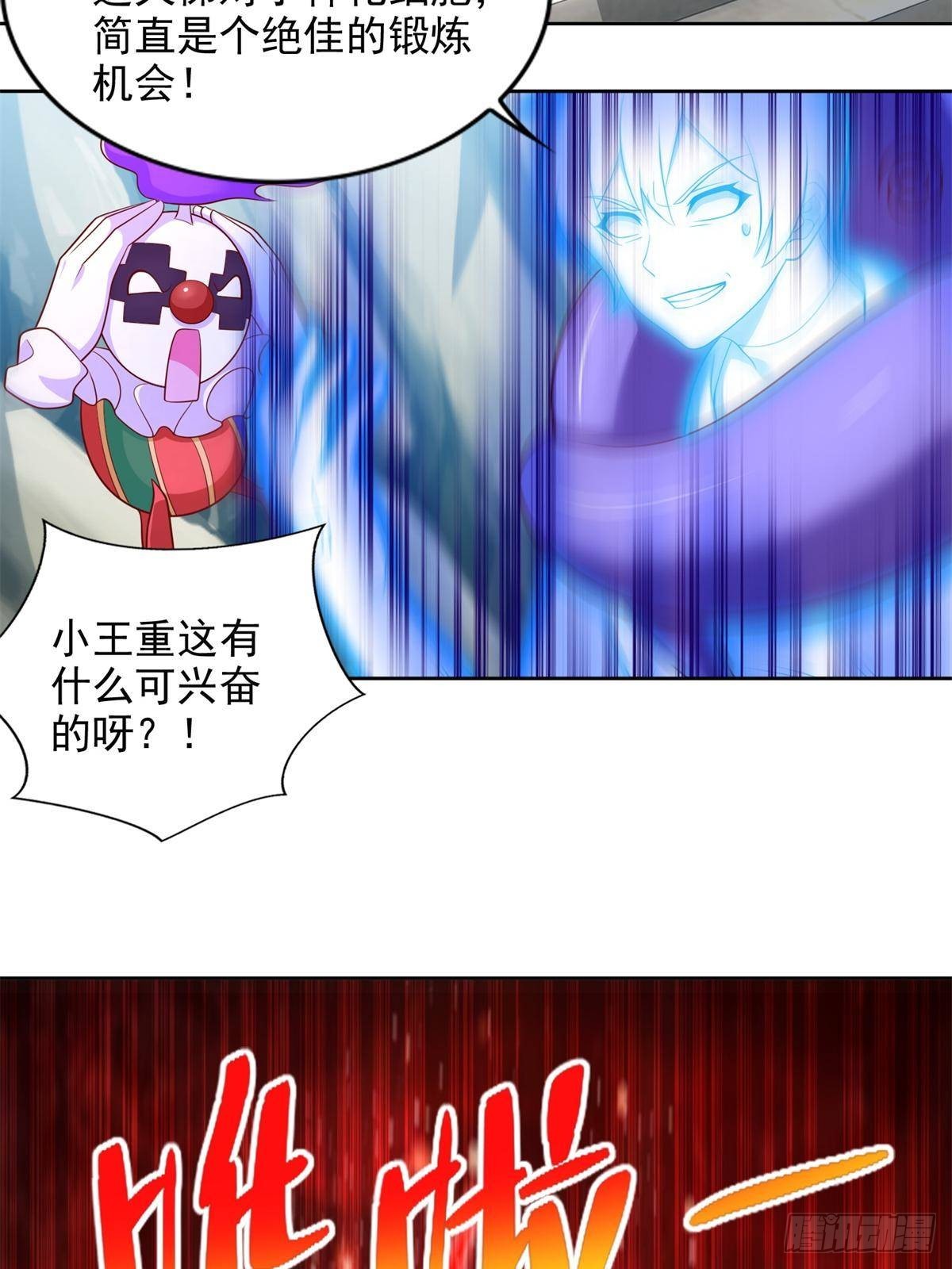 286 闯圣地-第287话