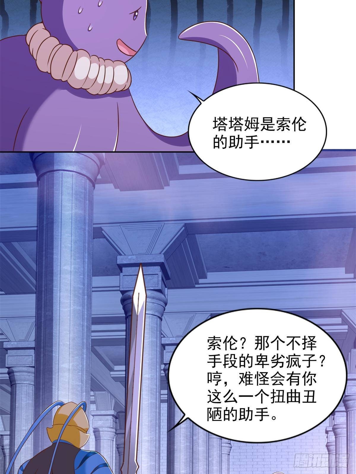 288 难逃一死？-第289话