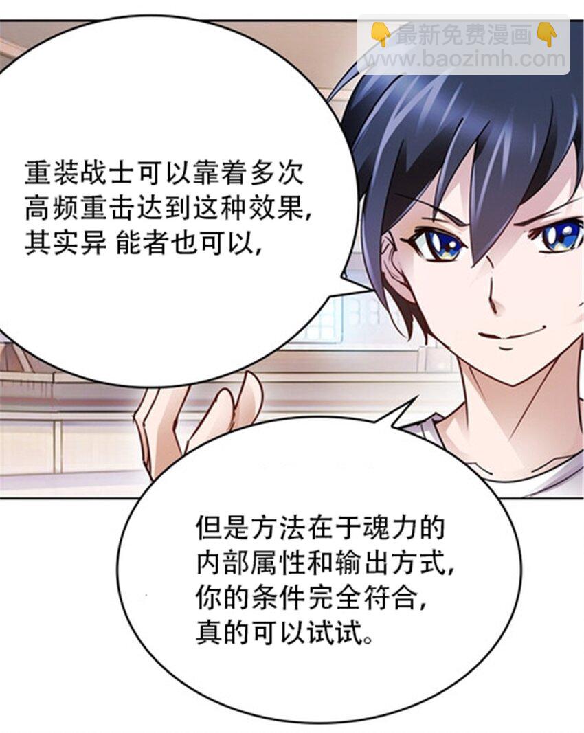 28 对战萝拉(1/2)-第29话