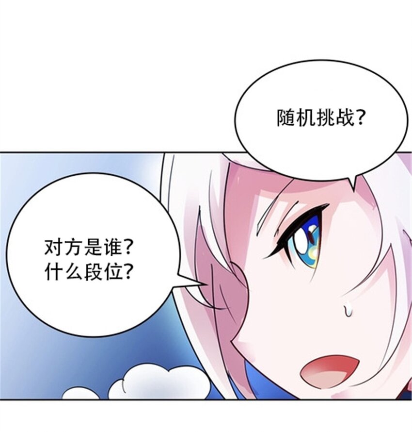 28 对战萝拉(1/2)-第29话