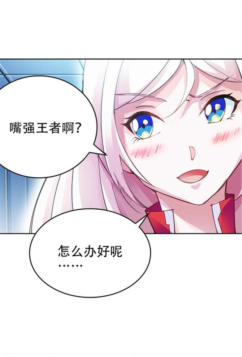 28 对战萝拉(1/2)-第29话
