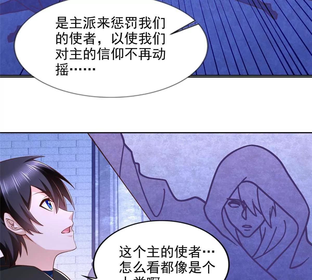 290 索伦大人(1/2)-第291话