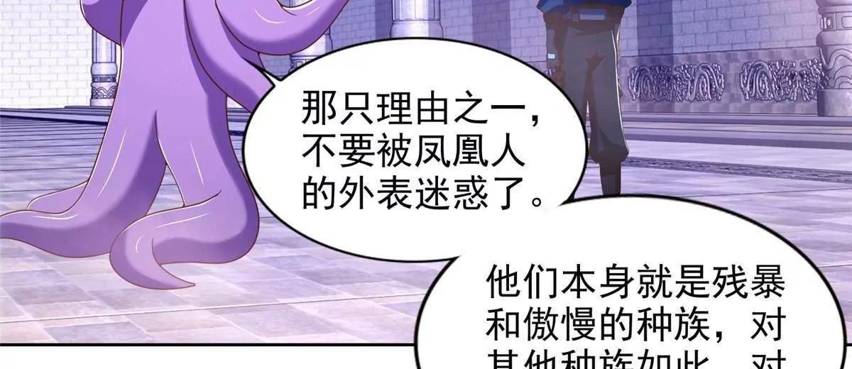290 索伦大人(1/2)-第291话
