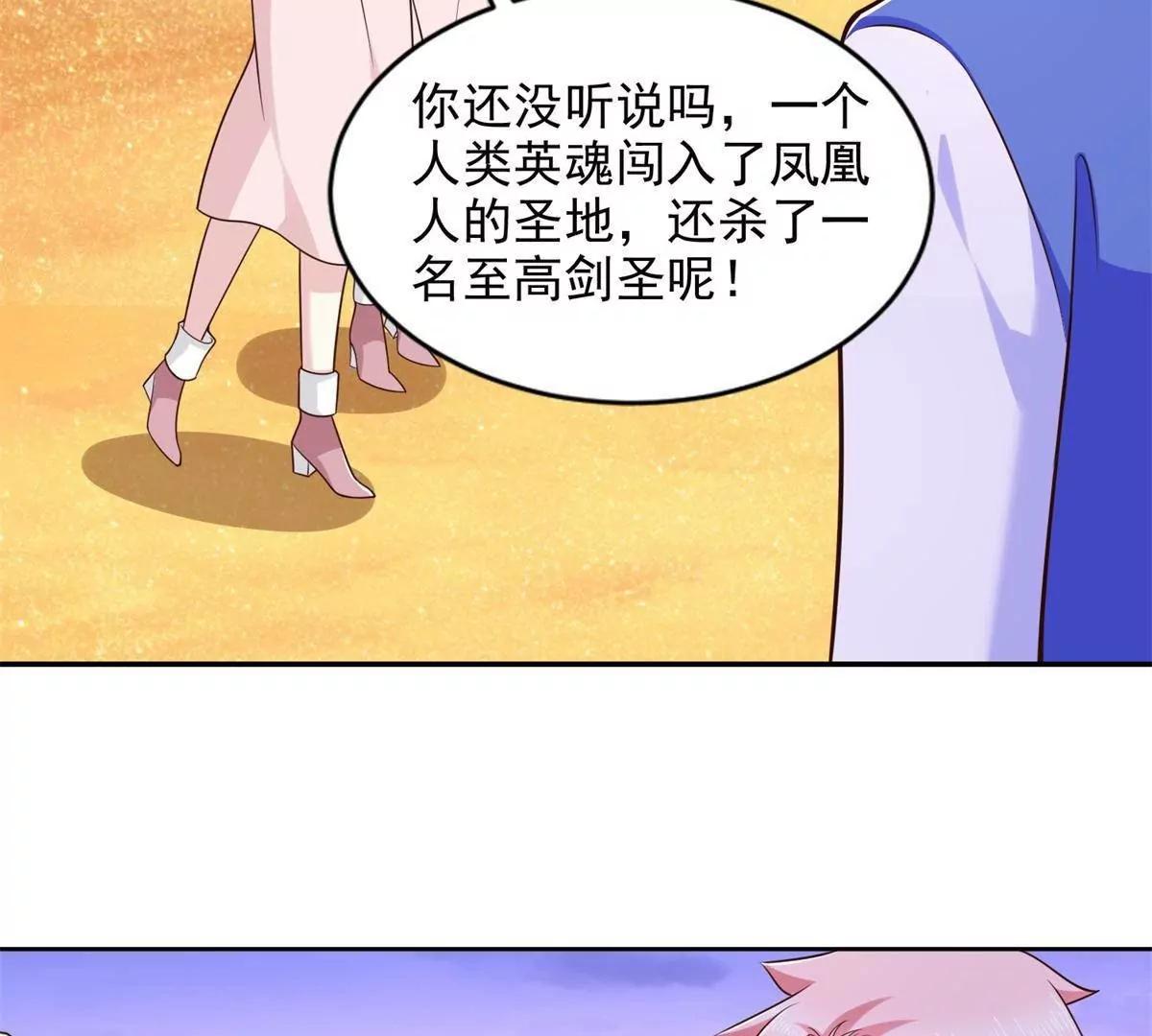 292 回程(1/2)-第293话