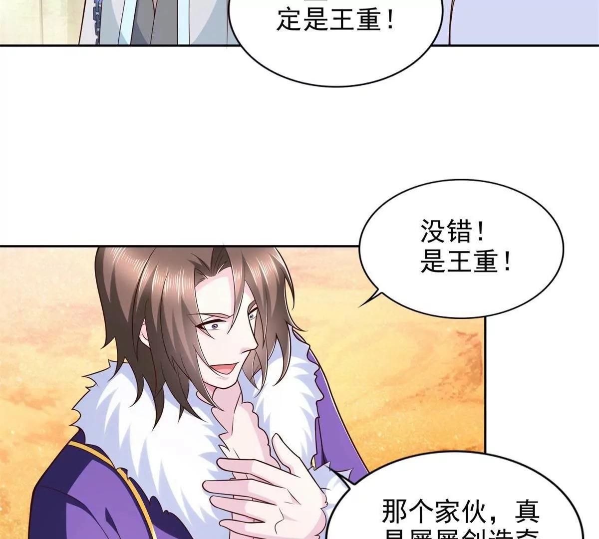 292 回程(1/2)-第293话