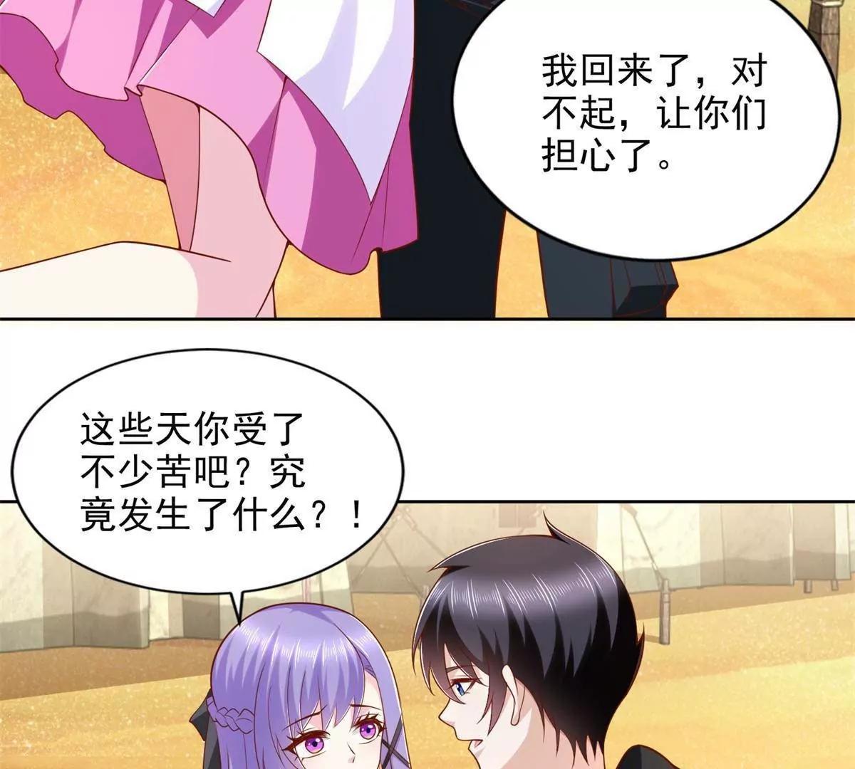 294 师父(1/2)-第295话