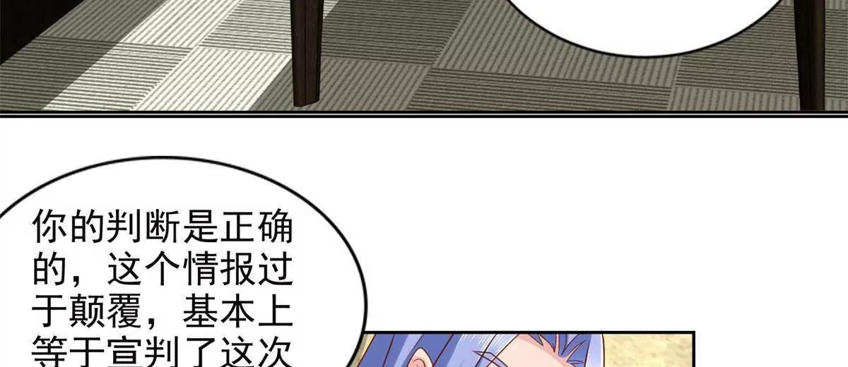294 师父(1/2)-第295话