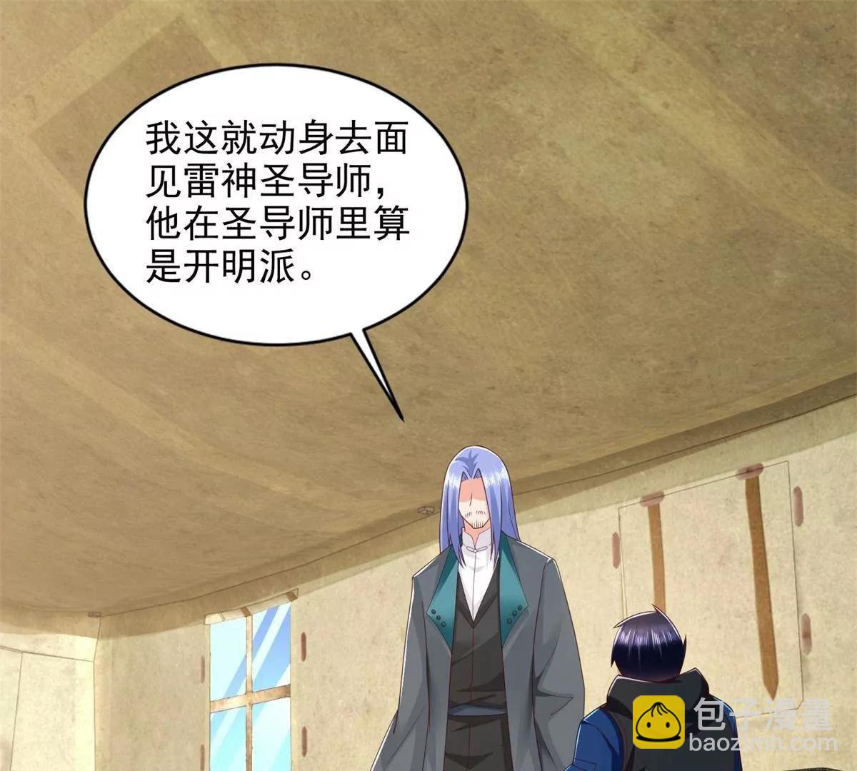 294 师父(1/2)-第295话