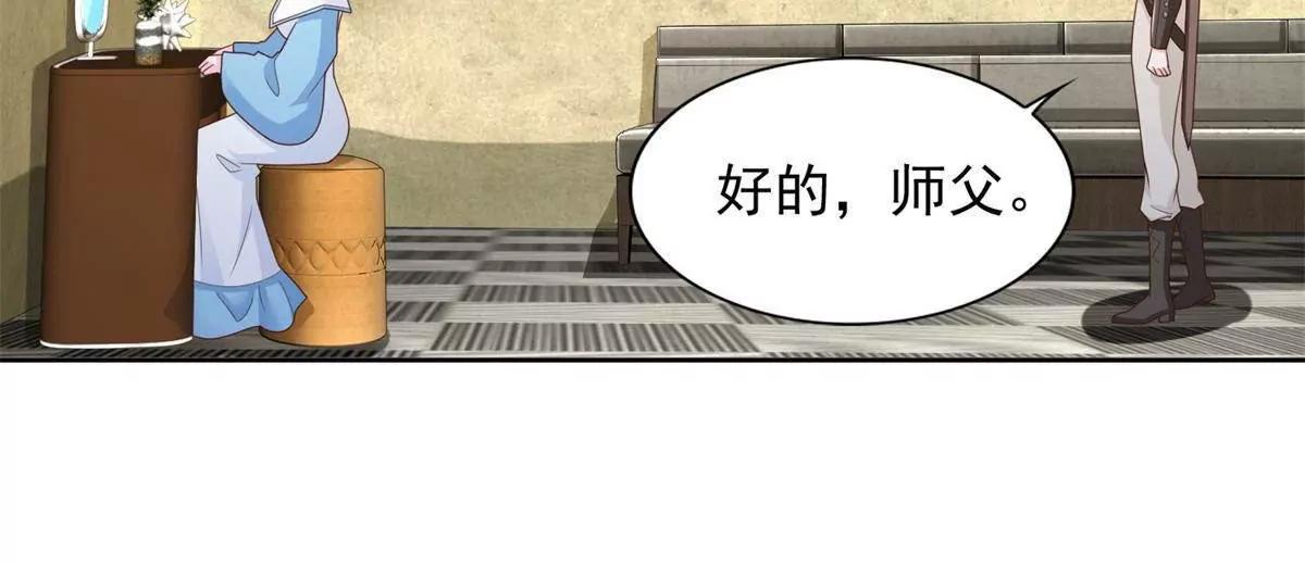 294 师父(1/2)-第295话