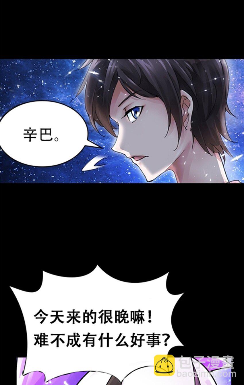 02 命运轮盘(1/2)-第3话