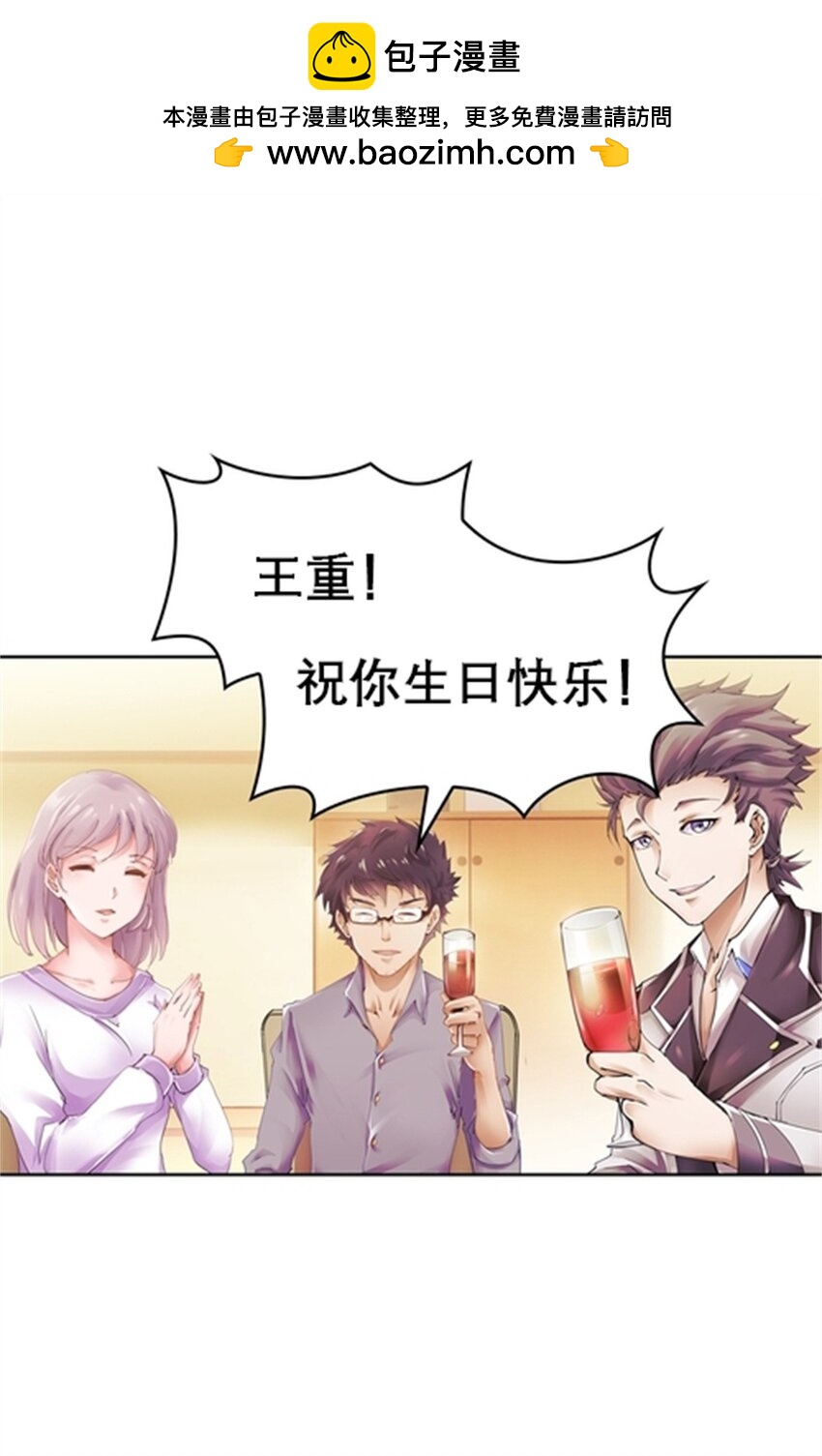 02 命运轮盘(1/2)-第3话