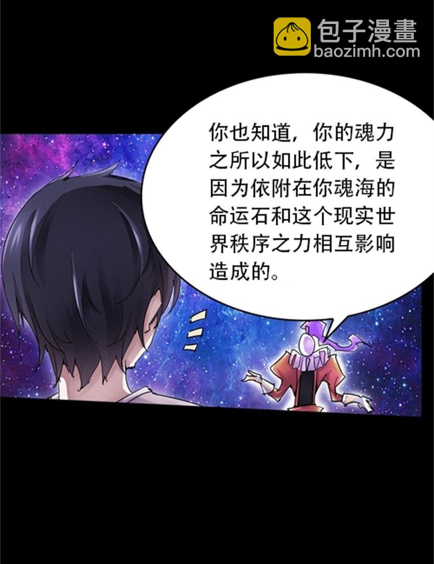 02 命运轮盘(1/2)-第3话