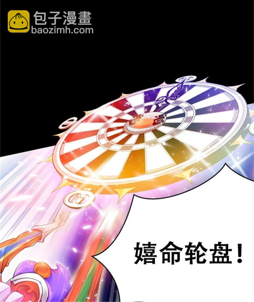 02 命运轮盘(1/2)-第3话