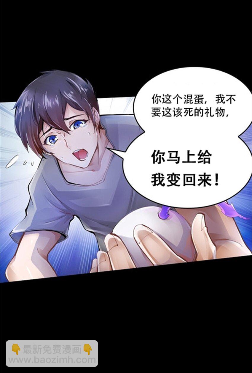 02 命运轮盘(1/2)-第3话