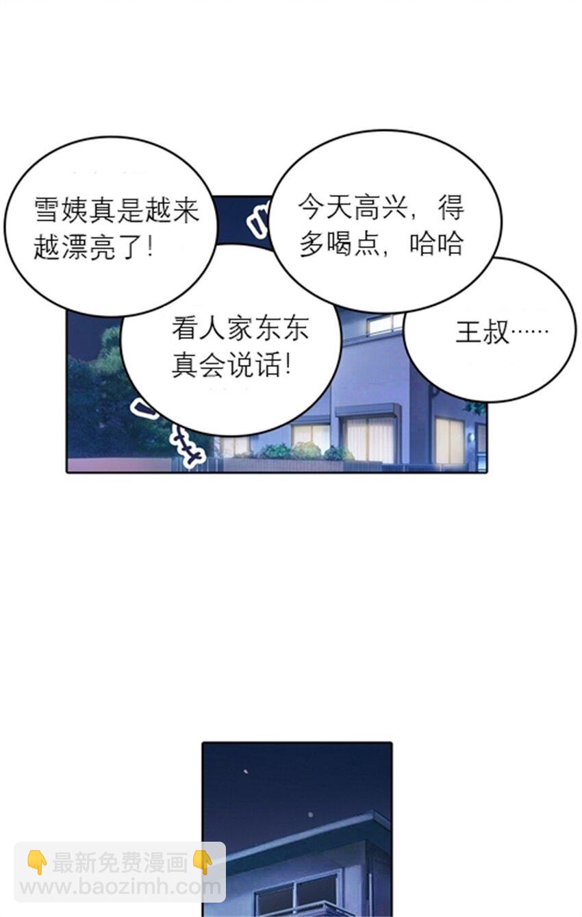 02 命运轮盘(1/2)-第3话