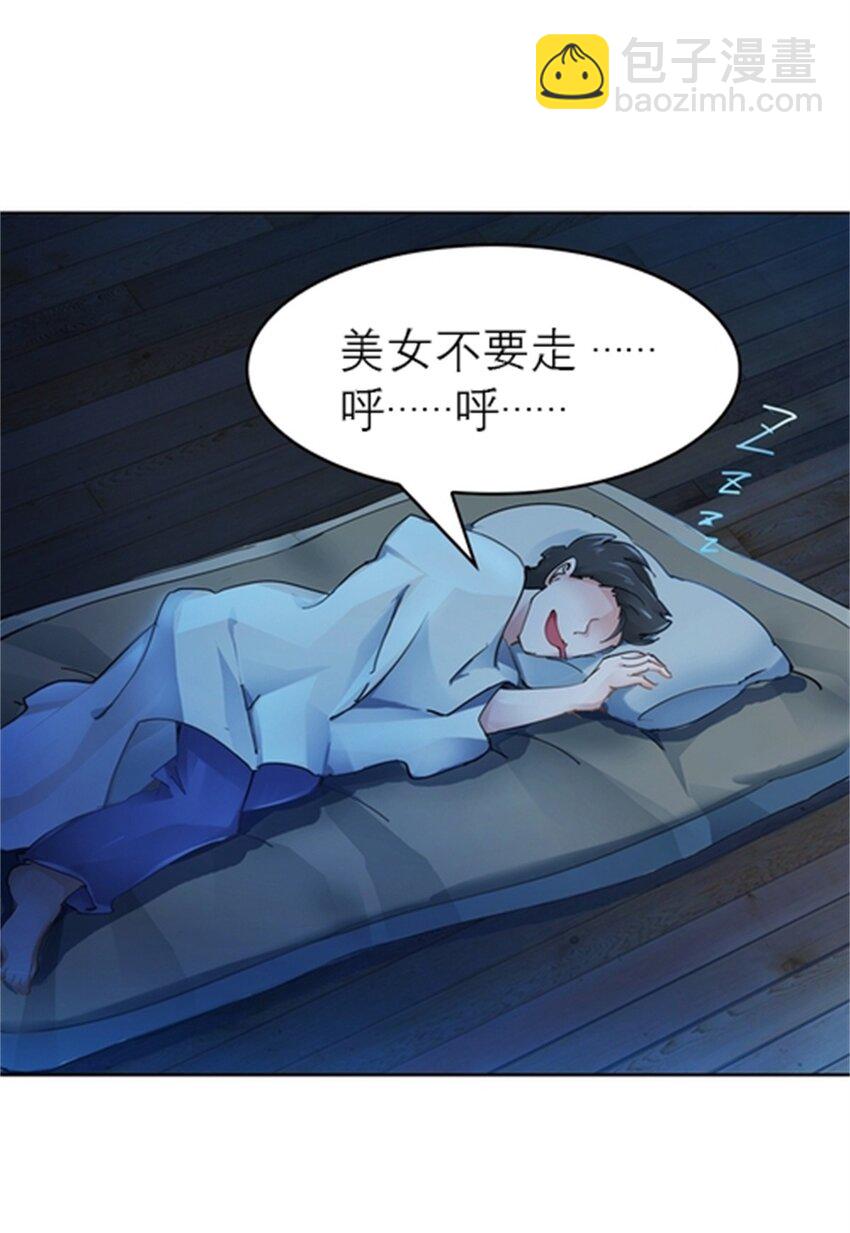 02 命运轮盘(1/2)-第3话