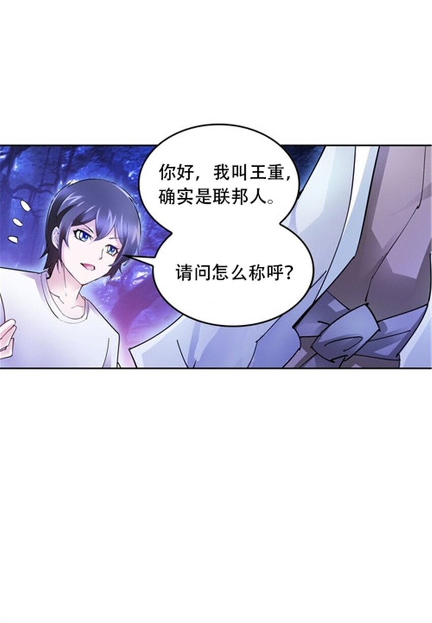 30 新队长(1/2)-第31话