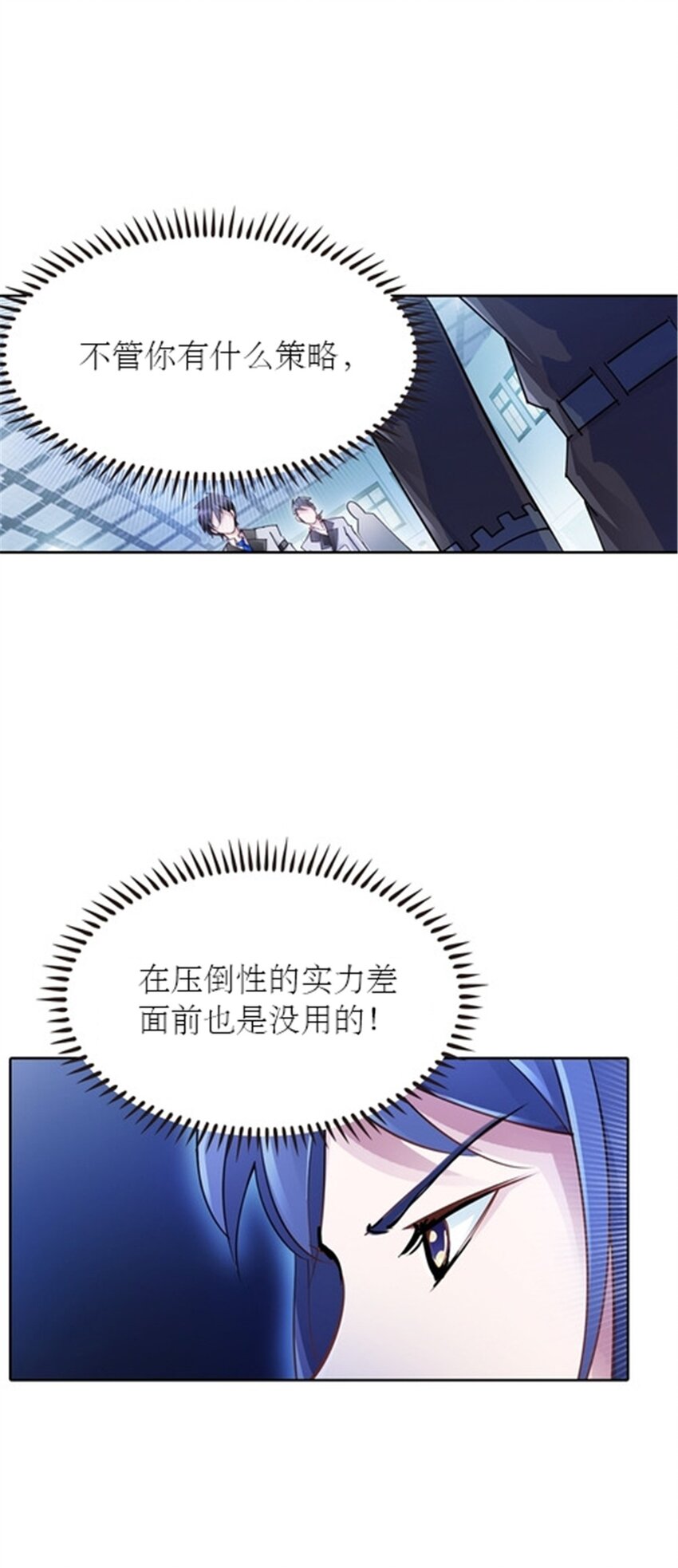 32 开局不利(1/2)-第33话