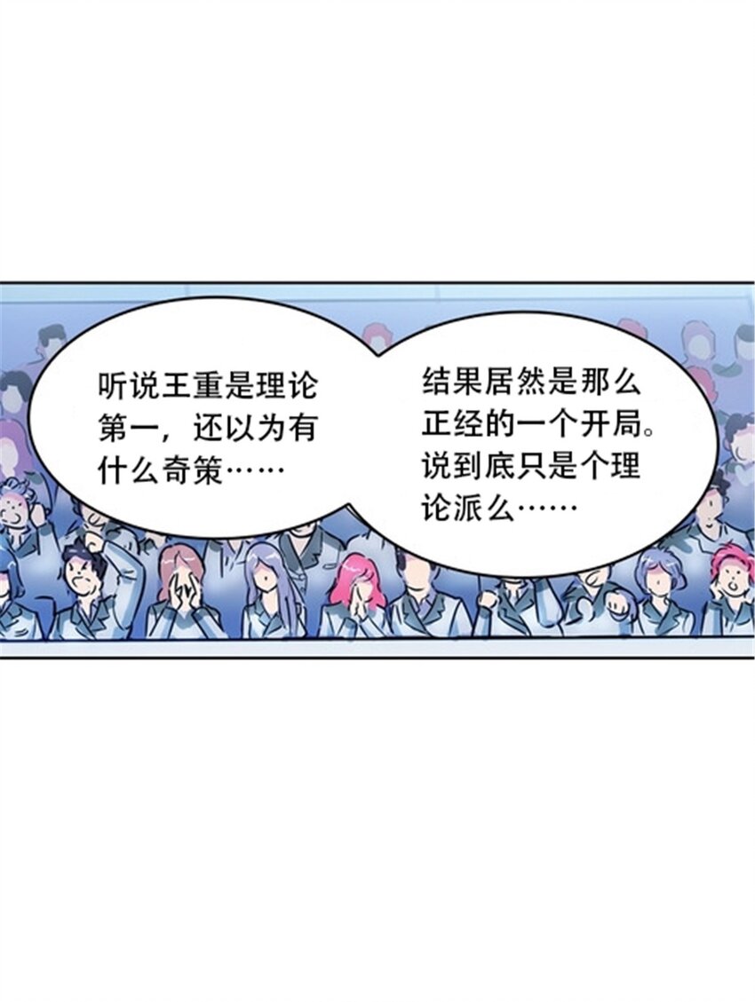 32 开局不利(1/2)-第33话