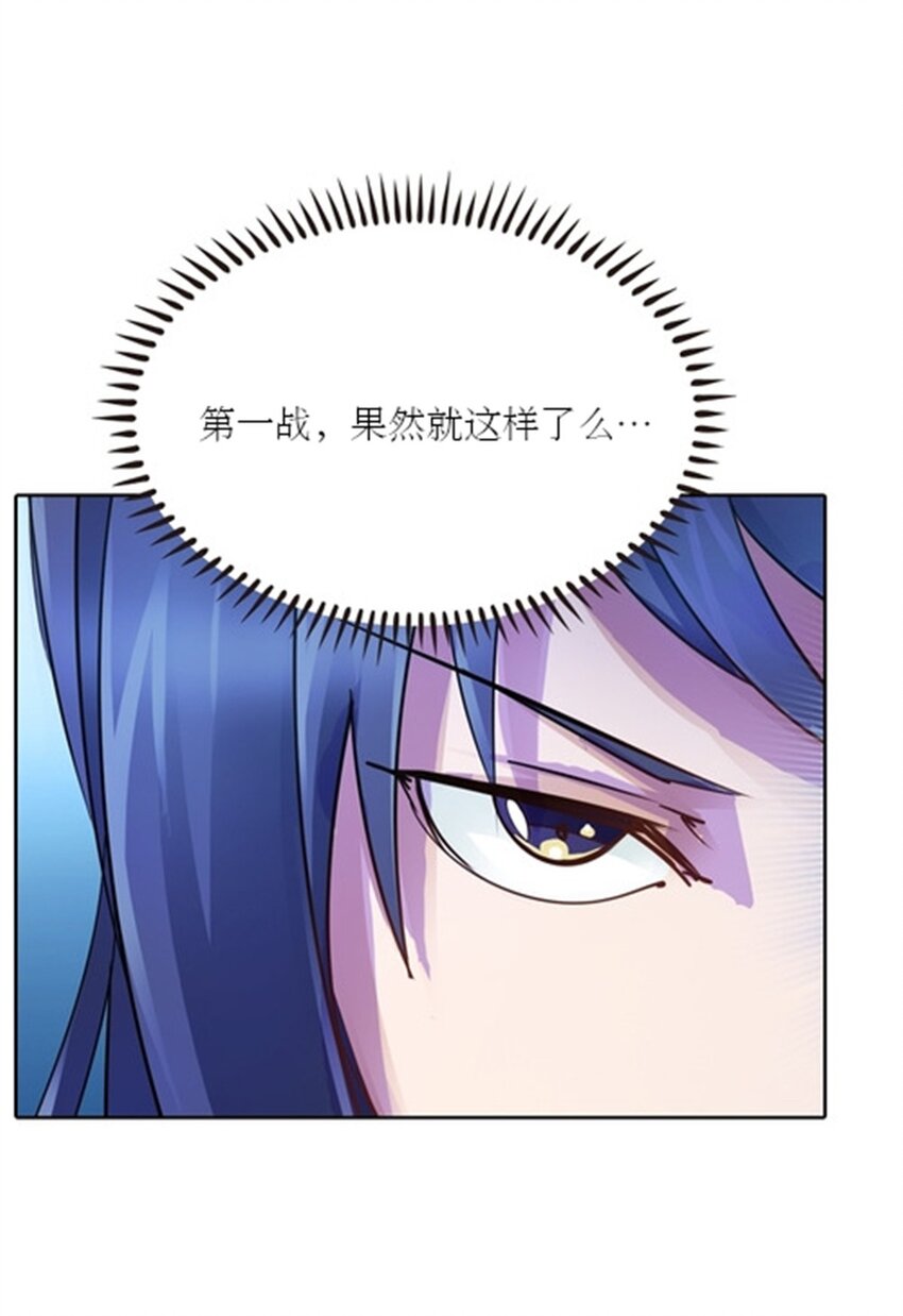 32 开局不利(1/2)-第33话