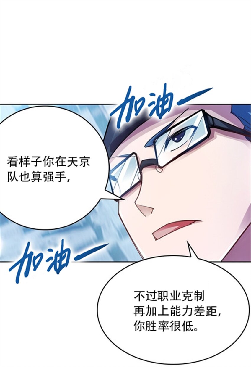 32 开局不利(1/2)-第33话