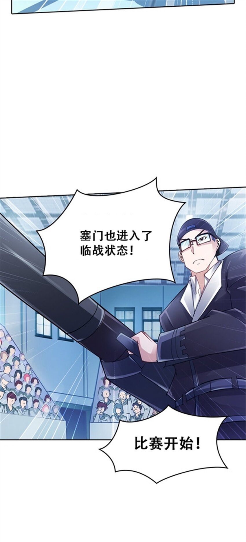 32 开局不利(1/2)-第33话