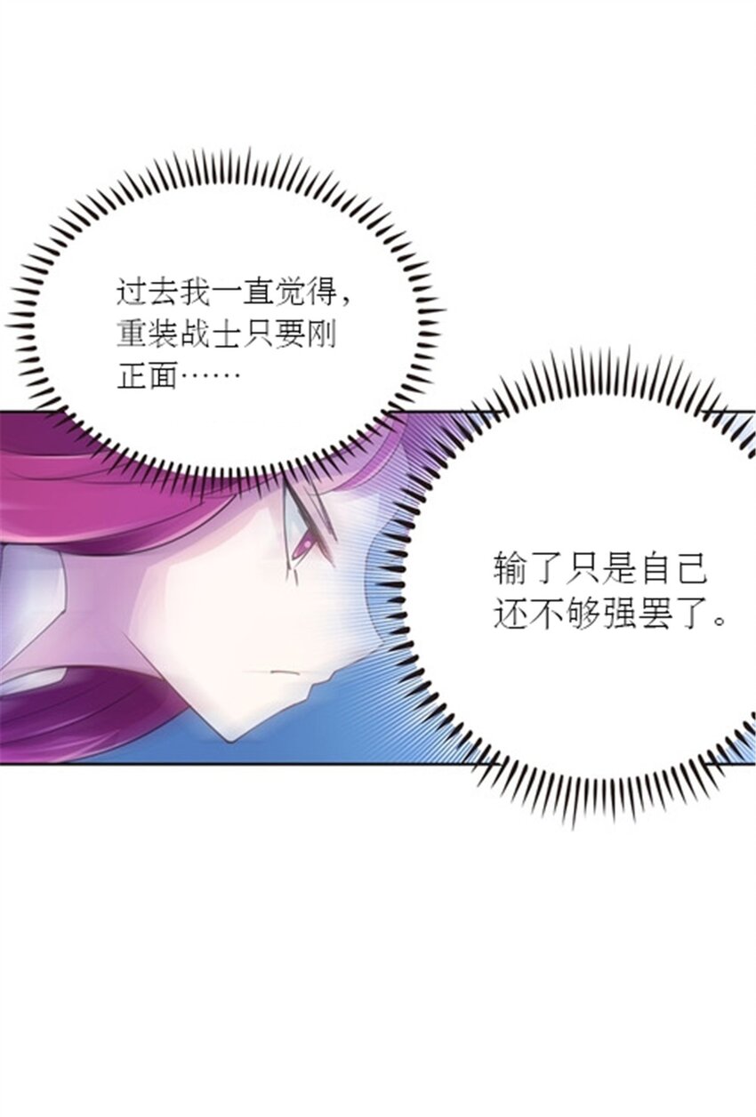 32 开局不利(1/2)-第33话