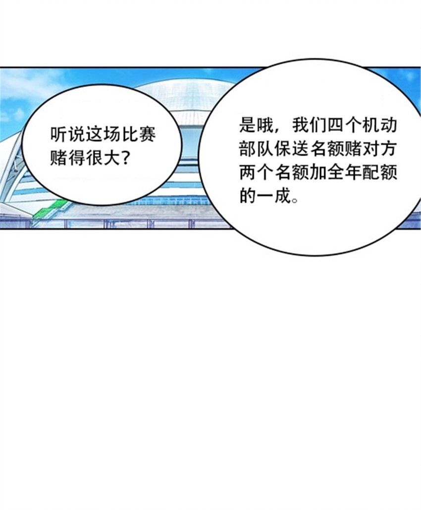 32 开局不利(1/2)-第33话