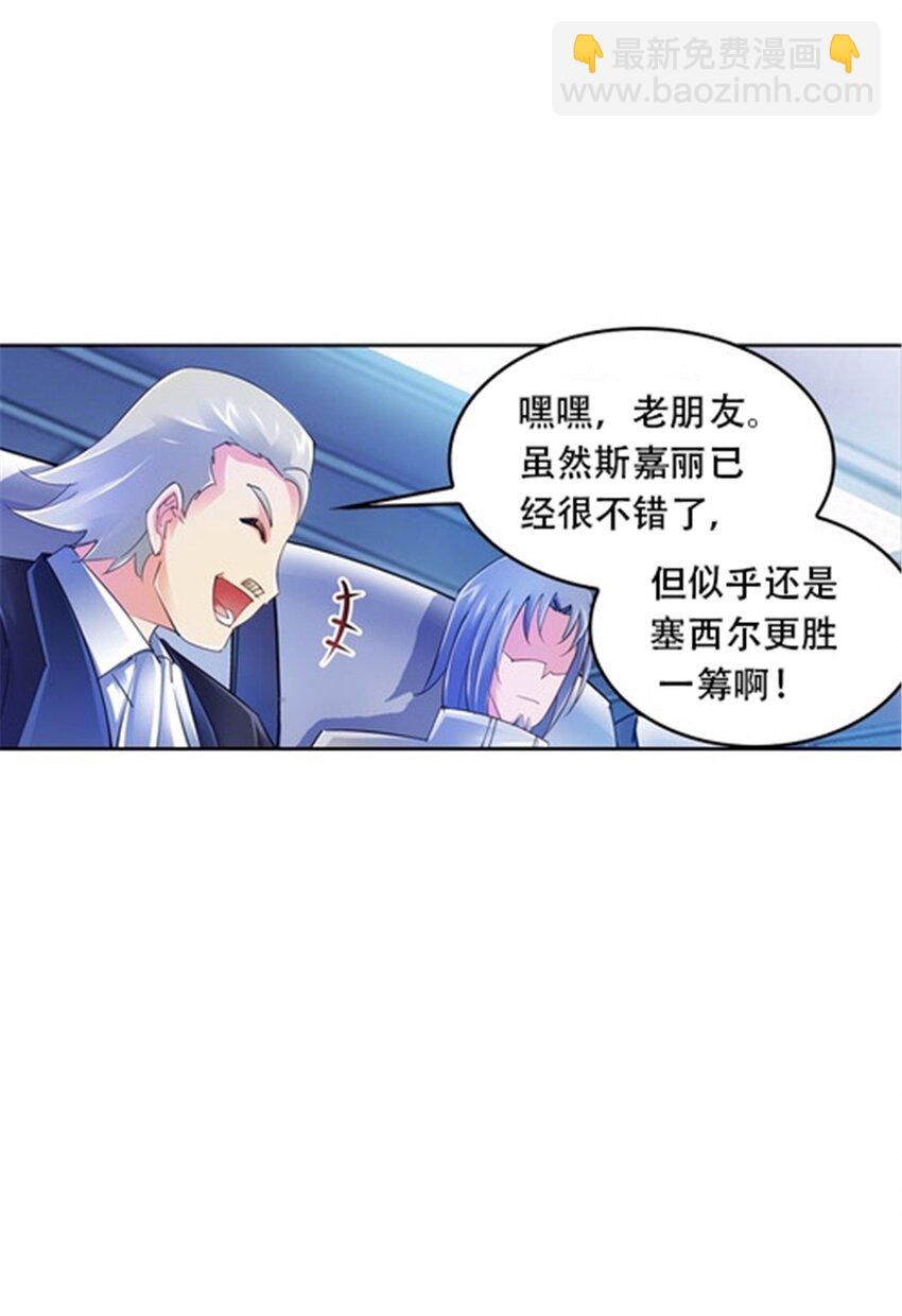 34 意外的力量(1/2)-第35话