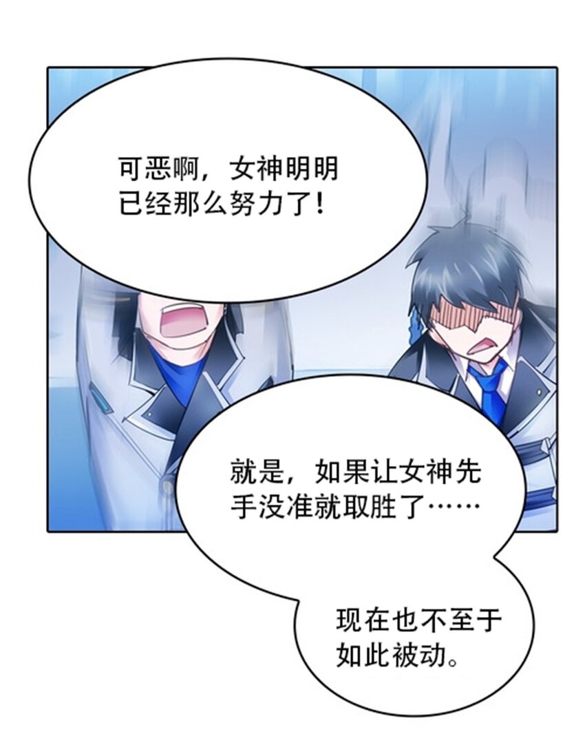 34 意外的力量(1/2)-第35话