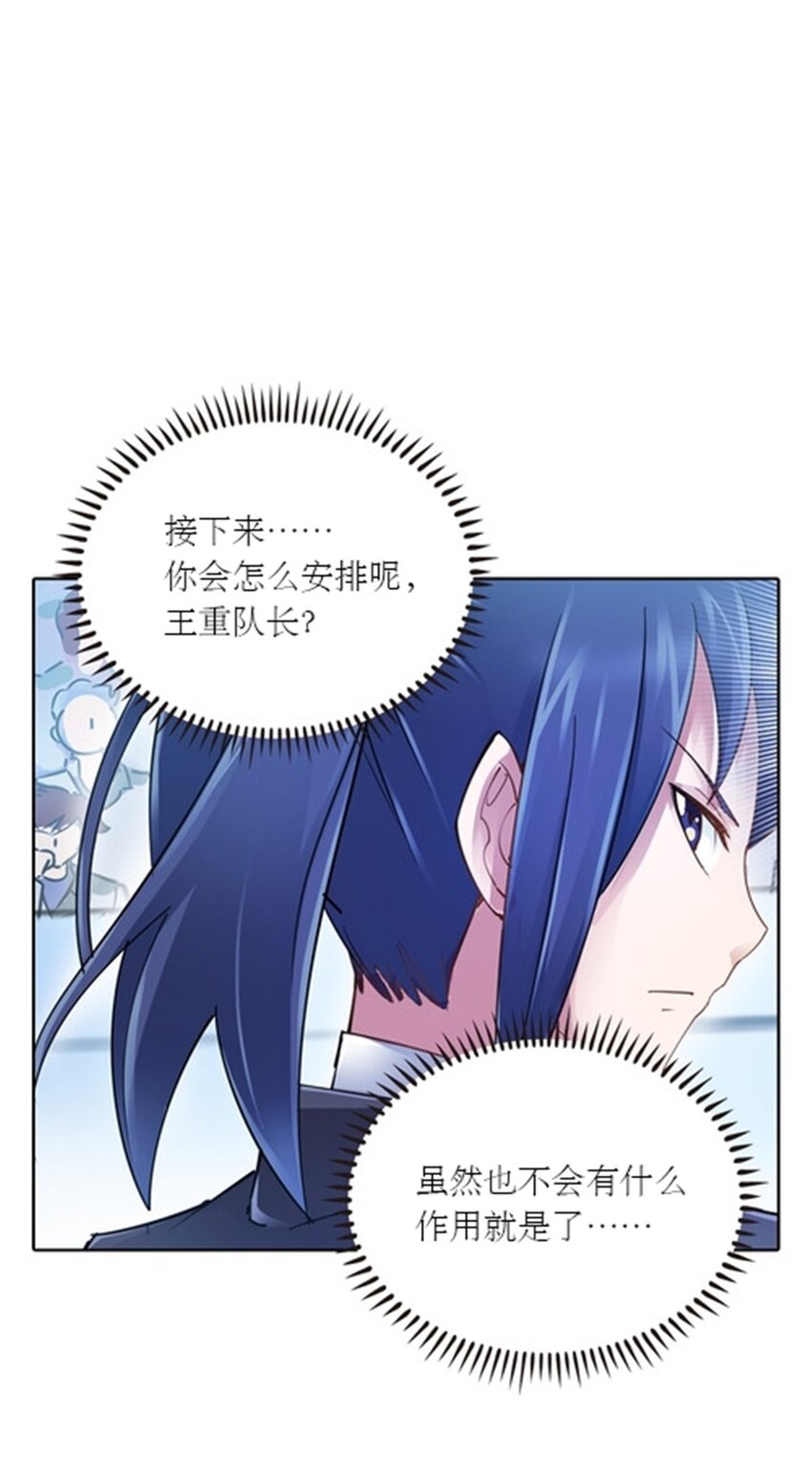 34 意外的力量(1/2)-第35话